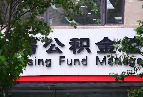 沧县离职了公积金还可以取吗（离职了公积金能不能取出来）